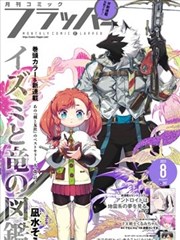 墨线少年 第17集 封面