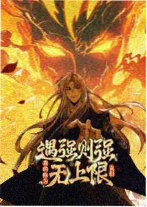 深海信号塔 第03集 封面